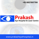 prakasheye